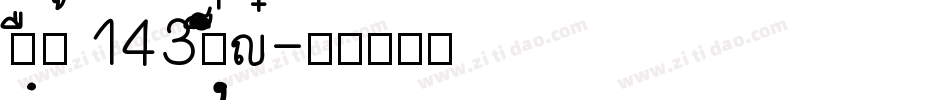 zihun 143zjemglicjap字体转换